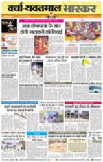 वर्धा-यवतमाल 