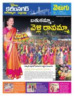 Karimnagar