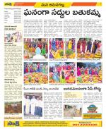 Ranga Reddy Constituencies