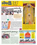 Visakhapatnam District - Old