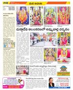 West Godavari Constituencies