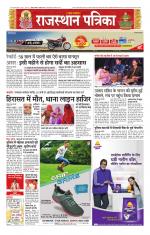 Jodhana Patrika