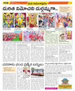 East Godavari Divisions