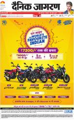 Ranchi Hindi ePaper, Ranchi Hindi Newspaper - InextLive