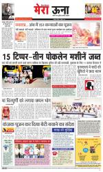 Divya Himachal Dharamsala +Mera Una +Aastha