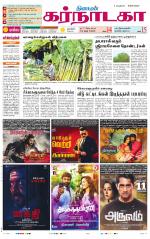 Bangalore Supplement