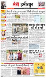 Divya Himachal Dharamsala+Mera Hamirpur +Aastha