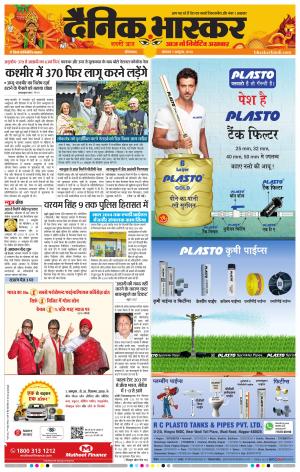 औरंगाबाद डाक