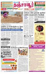 Thanjavur-Trichy Supplement