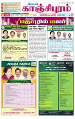 Kanchipuram-Chennai Supplement