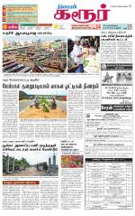 Karur-Trichy Supplement