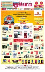 Pudukkottai-Trichy Supplement