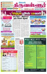 Tiruvellore-Chennai Supplement