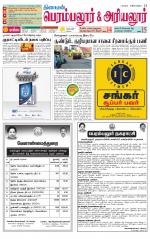 Perambalur-Trichy Supplement
