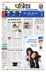 Patrika Bhilai