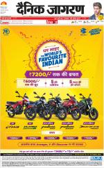 Meerut Hindi ePaper, Meerut Hindi Newspaper - InextLive