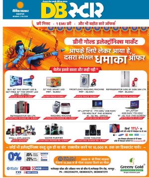 डीबी स्टार नागपूर 