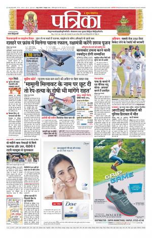 Bhilai Patrika News