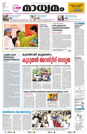 07-10-2019 trivandrum