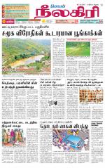 Nilgiri-Coimbatore Supplement