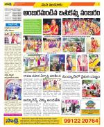 Nizamabad Constituencies