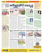 Srikakulam Constituencies