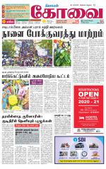 Coimbatore Supplement