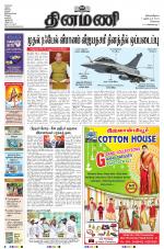 Dinamani - Tiruvallur