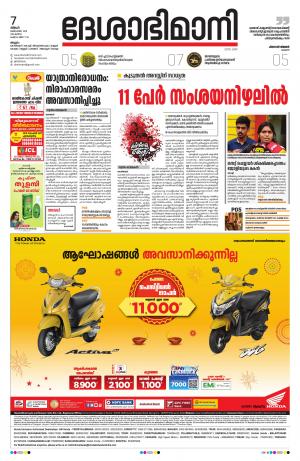 Malappuram, 7th October 2019