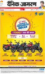 Agra Hindi ePaper, Agra Hindi Newspaper – InextLive