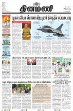 Dinamani -Tirunelveli