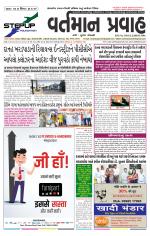 VARTMAN PRAVAH Daily