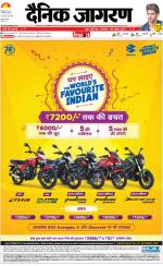 Kanpur Hindi ePaper, Kanpur Hindi Newspaper - InextLive