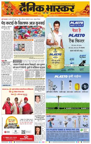 औरंगाबाद