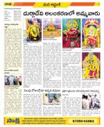 Prakasam Constituencies