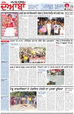 Punjabi Tribune (Doaba)