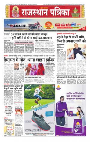 Rajsamand Edition