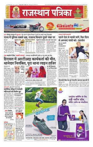 Udaipur City Edition