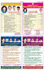 Virudhunagar-Madurai Supplement
