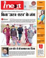 Dehradun Hindi ePaper, Dehradun Hindi Newspaper - InextLive