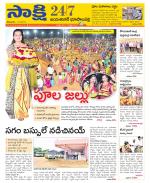 Jayashankar District