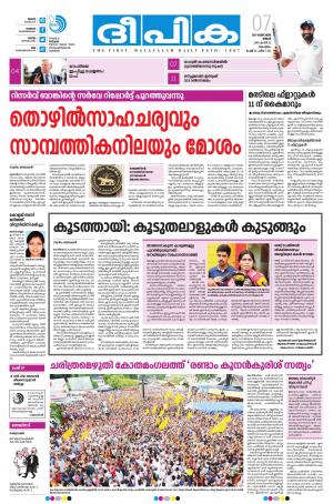 Deepika 07 October 2019