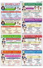 Dindigul-Madurai Supplement