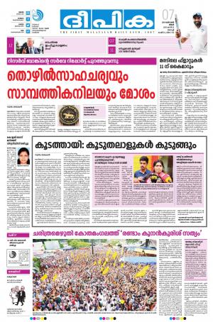 Deepika 07 October 2019