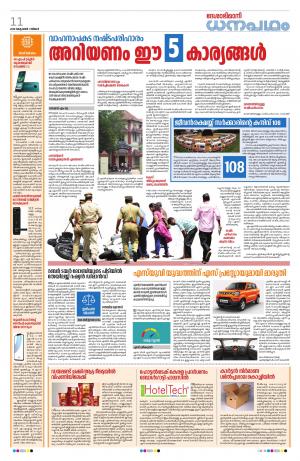 Dhanapadham, 7th October 2019