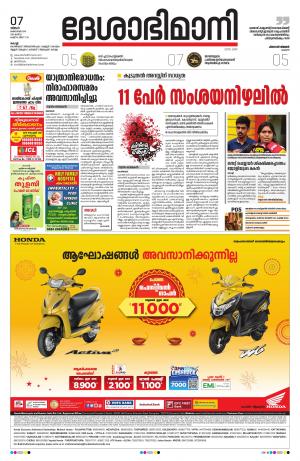 Ernakulam, 7th October 2019