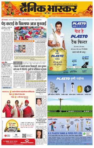 अकोला सिटी