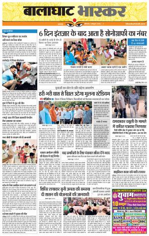 बालाघाट