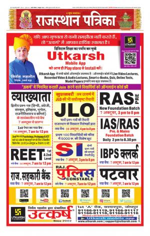 rajasthan patrika jalore