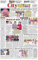 सतना सिटी भास्कर 